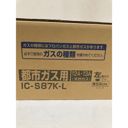 Paloma パロマ ガスコンロ 都市ガス用 ガステーブル IC-S87K-L 未開封品