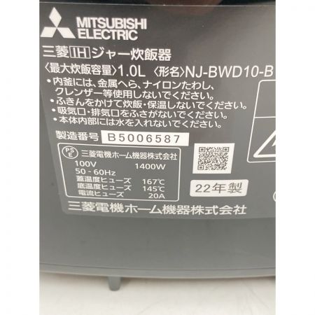  MITSUBISHI ミツビシ 本炭釜 紬 IH炊飯器 5.5合 NJ-BWD10-B ブラック