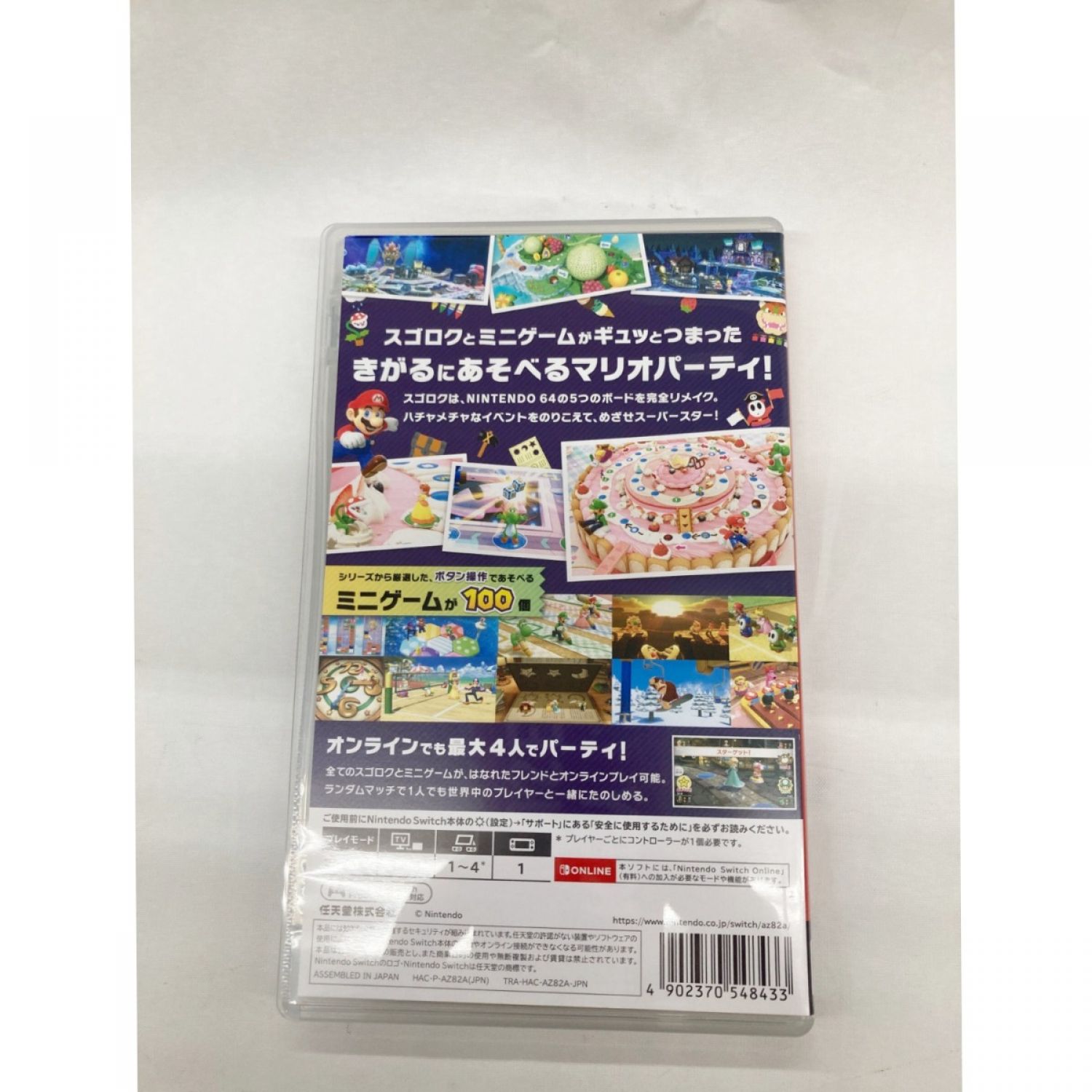 中古】 Nintendo ニンテンドウ マリオパーティ スーパースターズ