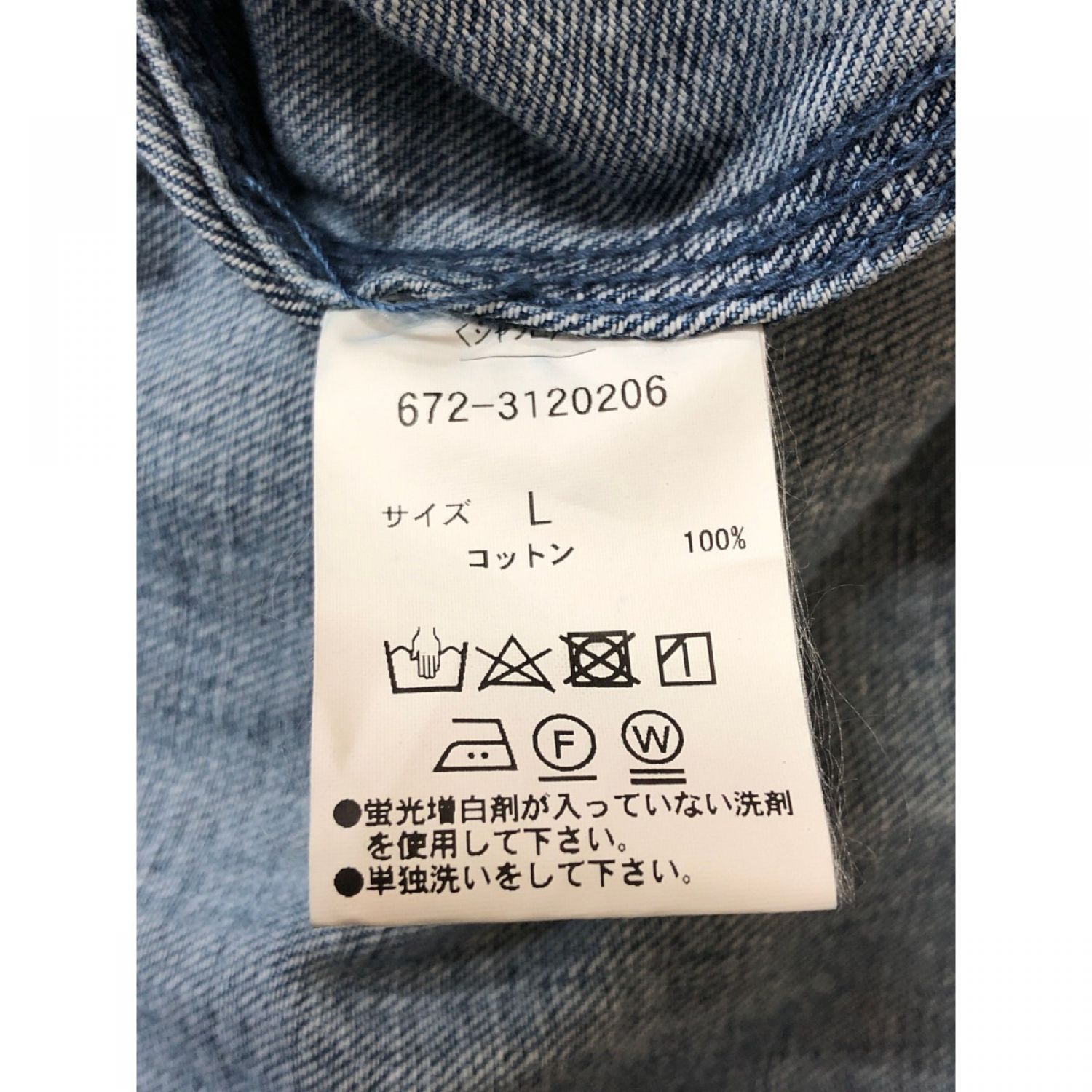 中古】 NANO UNIVERSE ナノユニバース メンズ シャツ 8オンスデニム