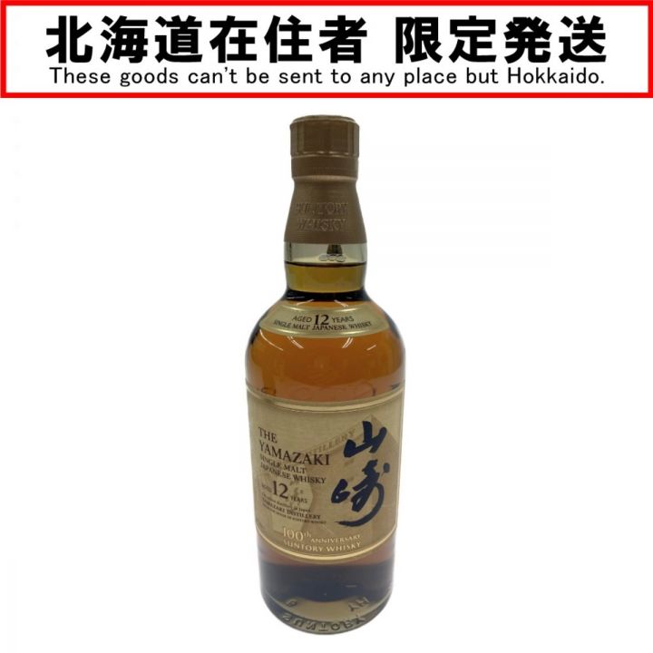 北海道内限定発送】 YAMAZAKI 山崎/サントリー 山崎 12年 43% 100周年記念 蒸留所 ラベル シングルモルト ウイスキー 700ml  43度 未開栓｜中古｜なんでもリサイクルビッグバン