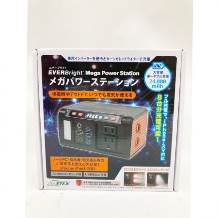  EVERBright メガパワーステーション ソーラーパネルセット SSBACMPB 未使用品