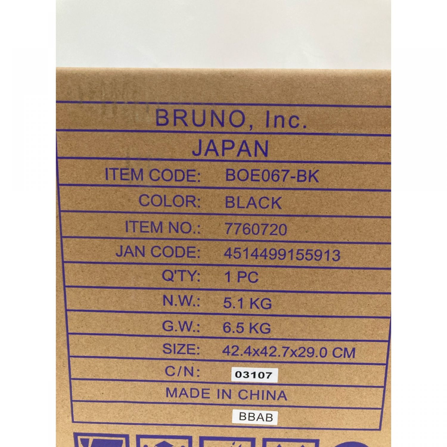 中古】 BRUNO ブルーノ スチーム＆ベイク トースター BOE067-BK 