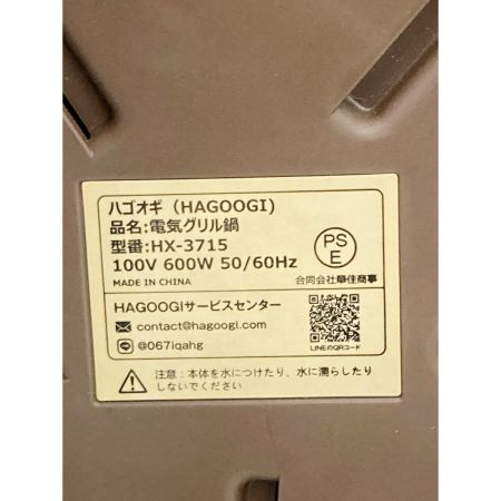  HAGOOGI グリル鍋 焼肉プレート  1L 多機能調理鍋  HX-3715 未使用品