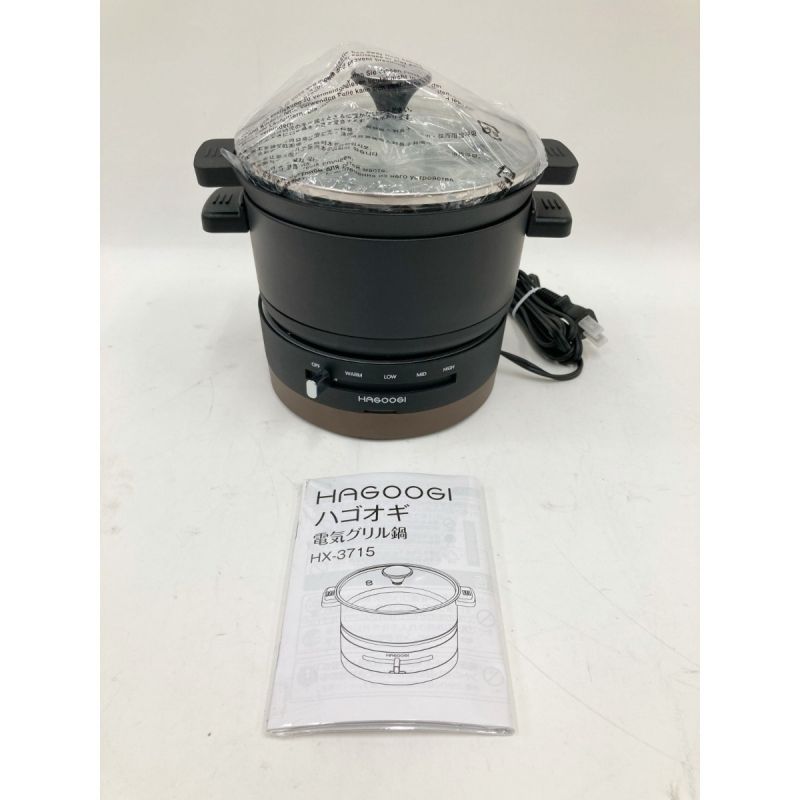 中古】 HAGOOGI グリル鍋 焼肉プレート 1L 多機能調理鍋 HX-3715 未