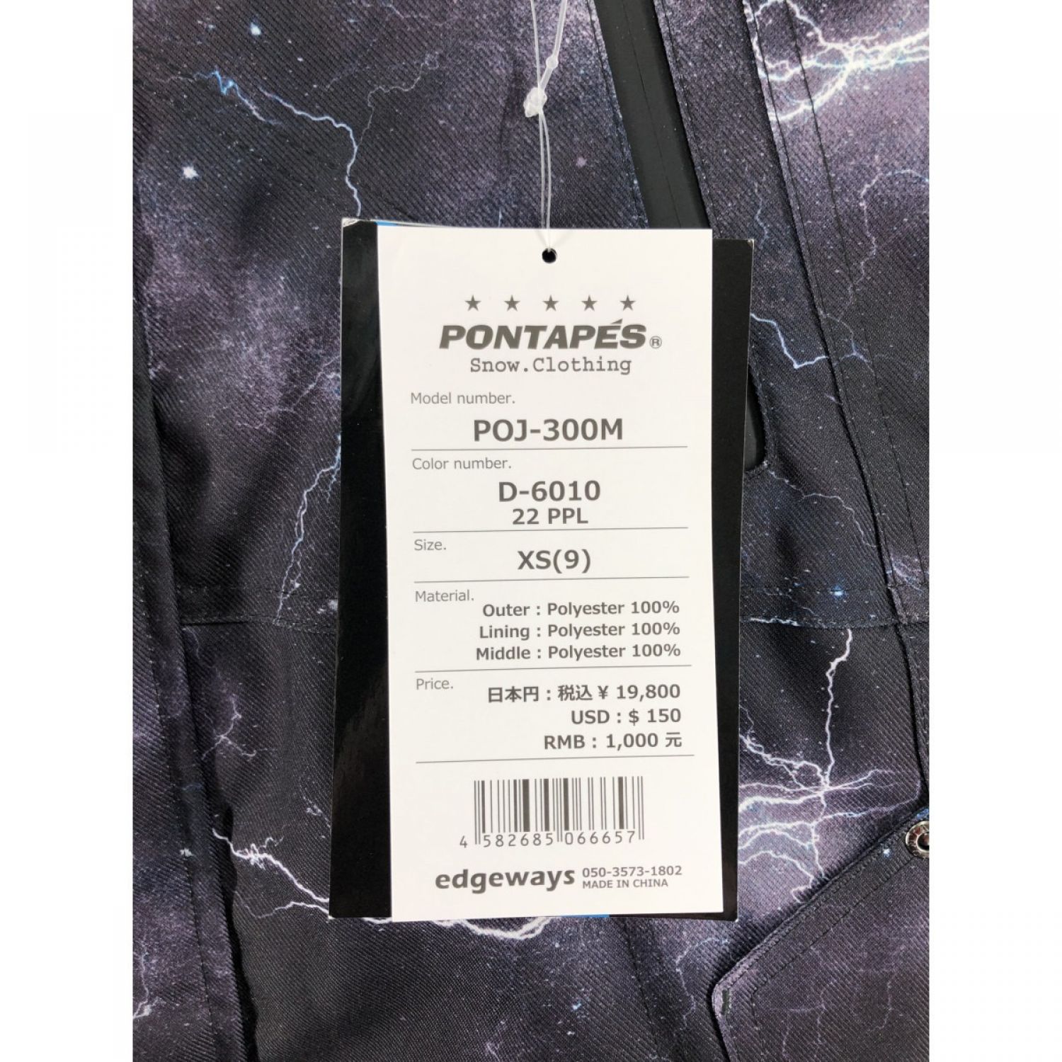 中古】 PONTAPES メンズ スノーボードウェア サイズXS POJ-300M