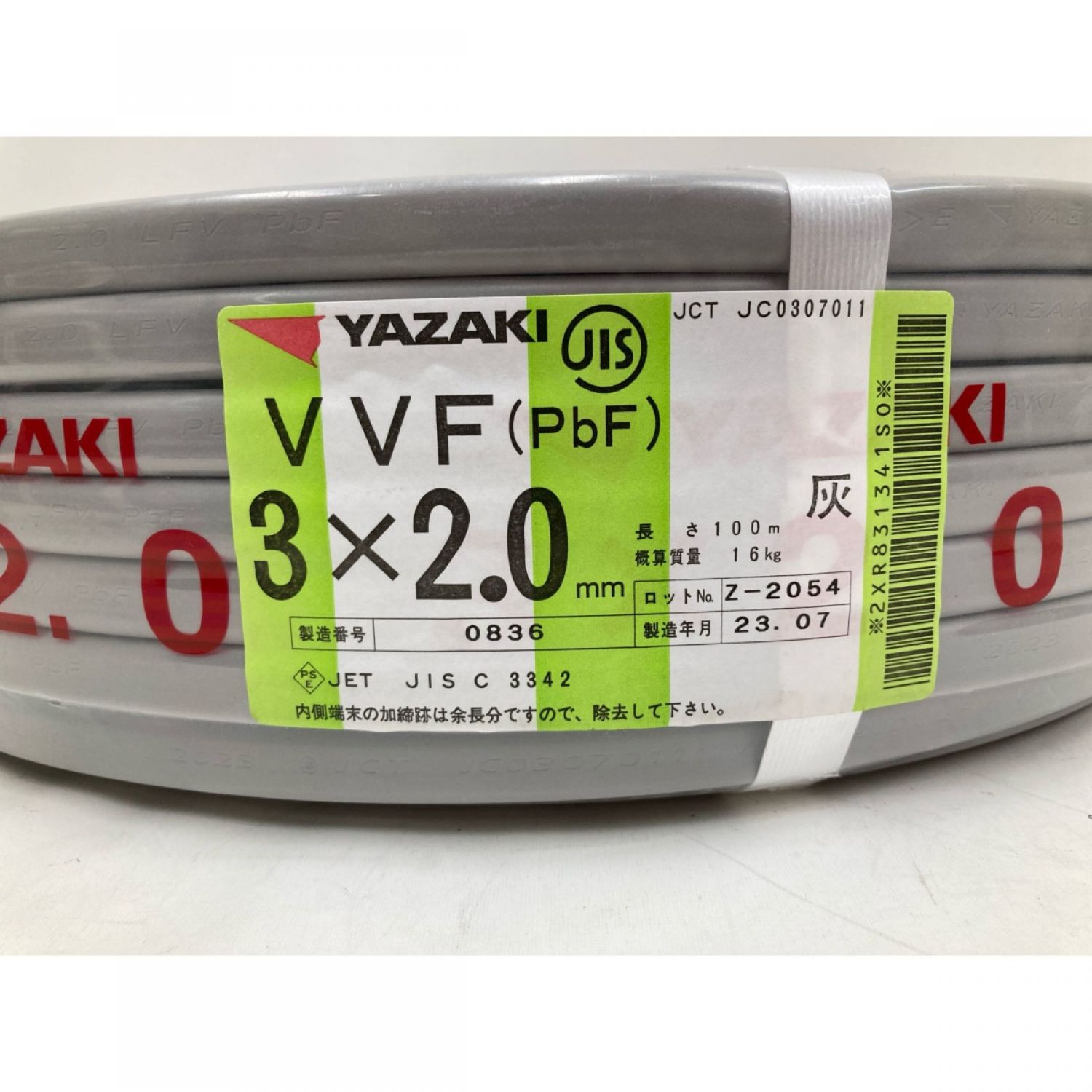 中古】 YAZAKI ヤザキ 電材 VVFケーブル 3芯 PbF 100m 未開封品 3×2.0