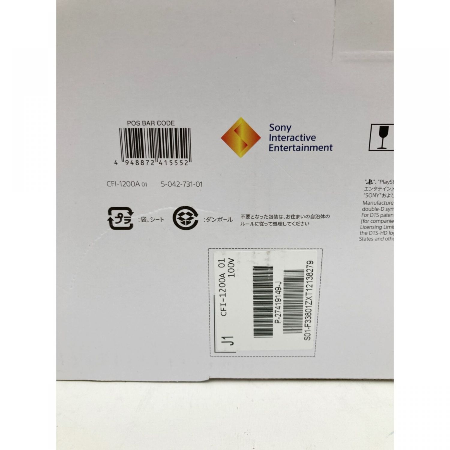 【新品特典あり】SONY PlayStation5 本体 CFI-1200A01