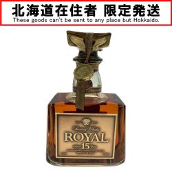 〇〇【北海道内限定発送】   サントリーウイスキー ローヤル 15年 ゴールドラベル 43度 700ml Nランク 未開栓