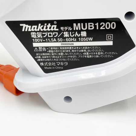  MAKITA マキタ AC100V ブロワ集じん機  MUB1200 グリーン×ホワイト x ホワイト