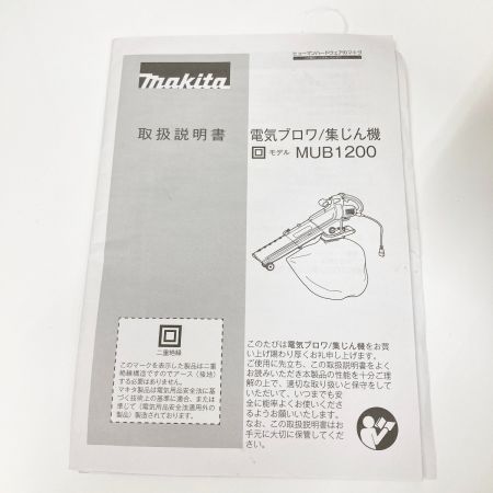  MAKITA マキタ AC100V ブロワ集じん機  MUB1200 グリーン×ホワイト x ホワイト
