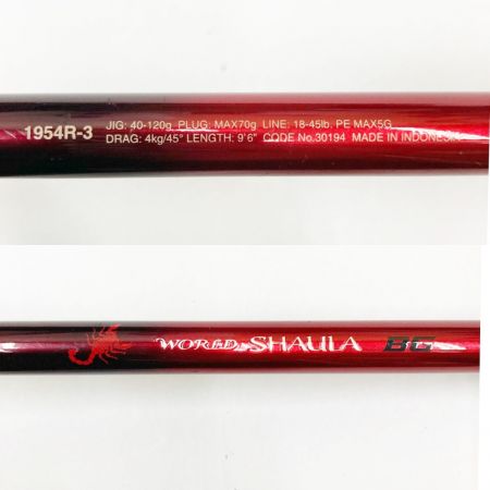  SHIMANO シマノ WORLD SHAULA 20ワールドシャウラ 1954R-3 30194 ロッド