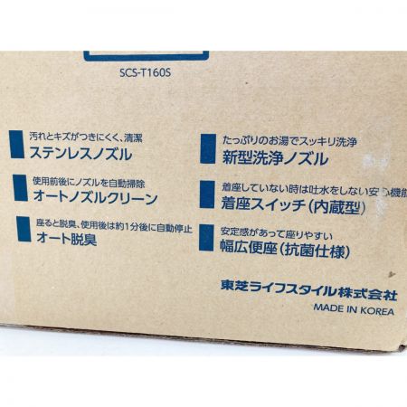  TOSHIBA 東芝 クリーンウォッシュ 温水洗浄便座 SCS-T160S 未開封品