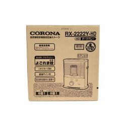 〇〇 CORONA コロナ ポータブル石油ストーブ RX-2222Y-HD 未開封品 Nランク