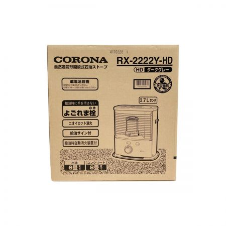  CORONA コロナ ポータブル石油ストーブ RX-2222Y-HD 未開封品