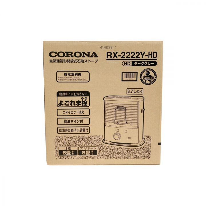 ①未使用 コロナ CORONA 石油ストーブ RX-2222Y-HD