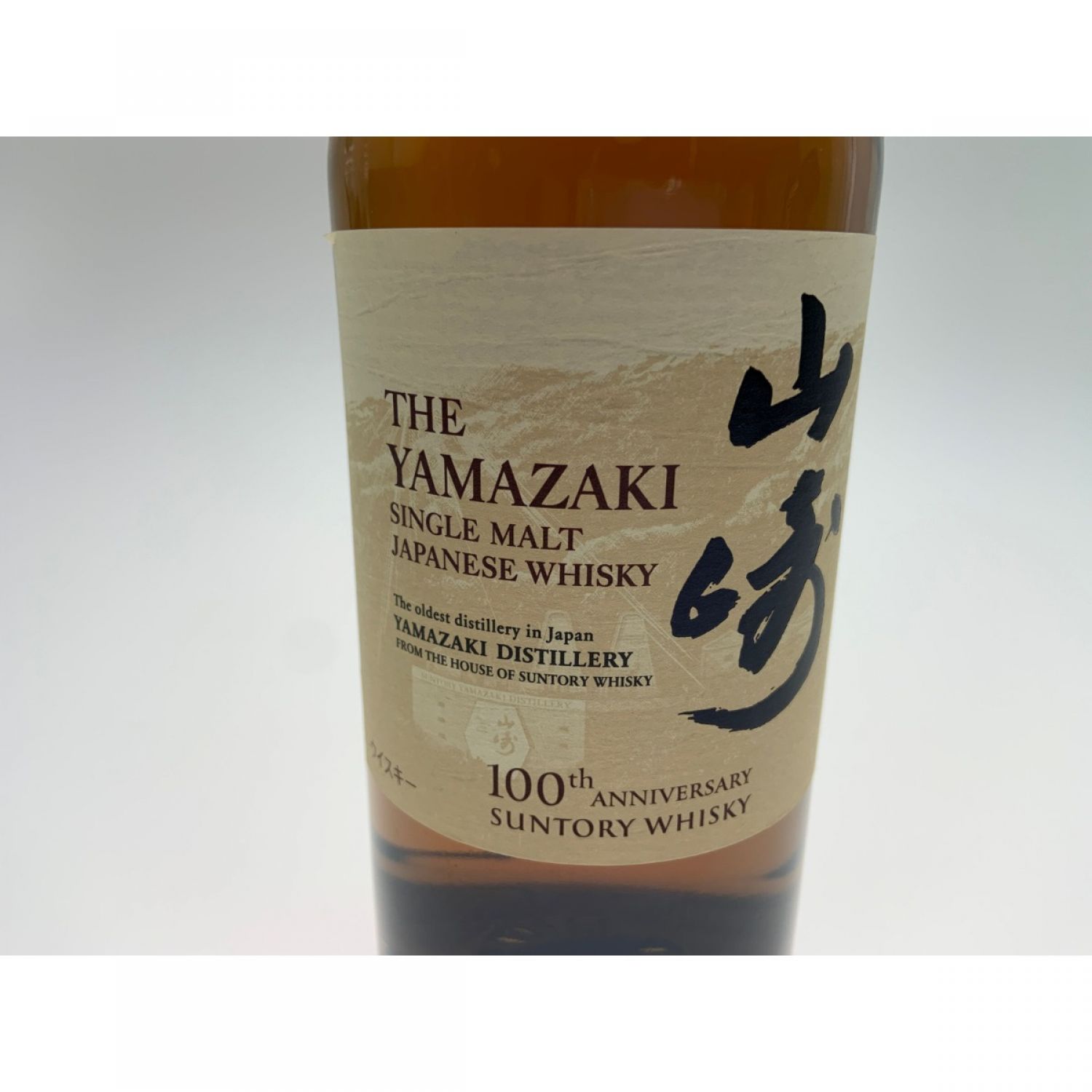 中古】【北海道内限定発送】 YAMAZAKI 山崎/サントリー シングルモルト