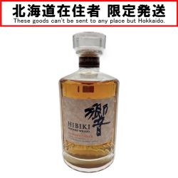 〇〇【北海道内限定発送】 SUNTORY サントリー ヒビキ 響　ブレンダーズチョイス ウィスキー 700ml 43度 Bランク 未開栓