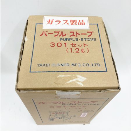  武井バーナー パープルストーブ 301セット 301 未使用品