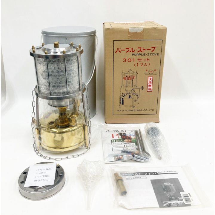 武井バーナー パープルストーブ 301セット 301 未使用品｜中古｜なんでもリサイクルビッグバン