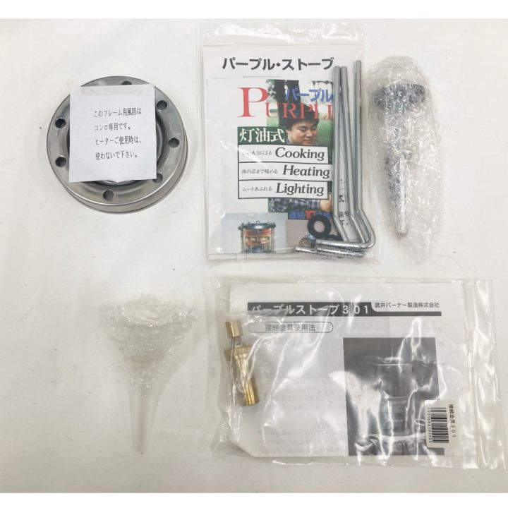 武井バーナー パープルストーブ 301セット 301 未使用品｜中古｜なんでもリサイクルビッグバン