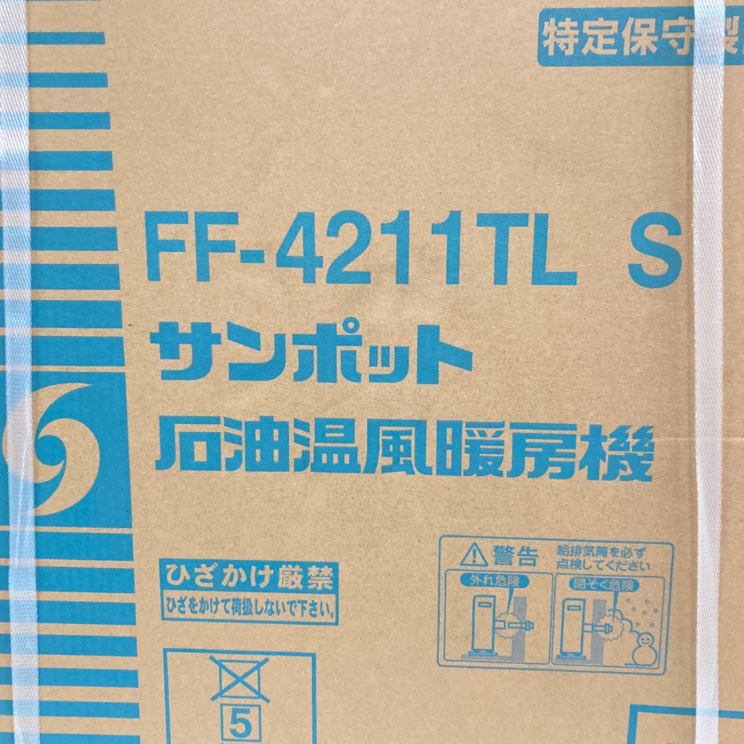 中古】 SUNPOT サンポット 石油温風暖房機 石油ストーブ FF-4211TL 未