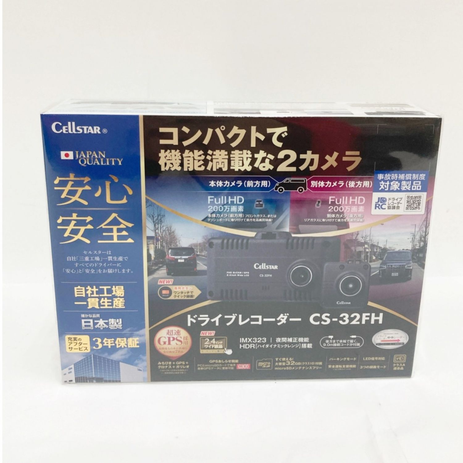 中古】 CELLSTAR セルスター 2カメラ ドライブレコーダー CS-32FH 未