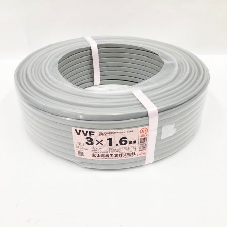  富士電線工業(FUJI ELECTRIC WIRE)  電材 VVFケーブル 3芯 3× 1.6 LFV-R 100m 未開封品