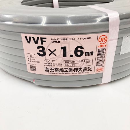  富士電線工業(FUJI ELECTRIC WIRE)  電材 VVFケーブル 3芯 3× 1.6 LFV-R 100m 未開封品