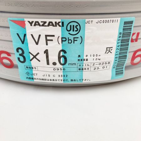  YAZAKI 電材 VVFケーブル 3芯 3× 1.6 PbF 100m 未開封品 3×.1.6 グレー