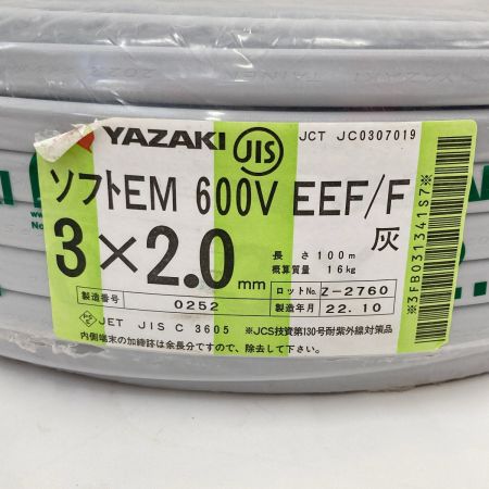  YAZAKI 電材 VVFケーブル ソフトEM 600V EEF/F 3×2.0 100ｍ グレー 未開封品 