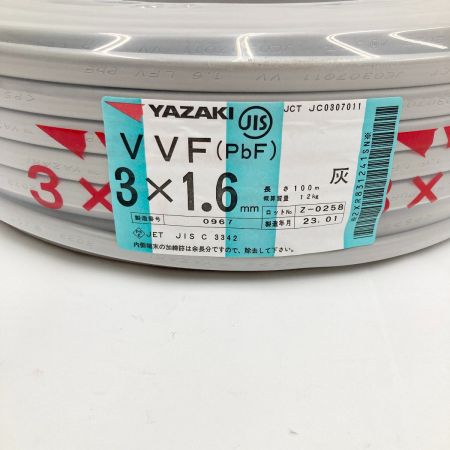  YAZAKI ヤザキ  電材 VVFケーブル 3芯 3× 1.6 PbF 100m 未開封品
