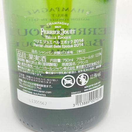  PERRIER JOUET  BELLE EPOQUE 2014 ベルエポック シャンパン 750ml 12.5度 未開栓