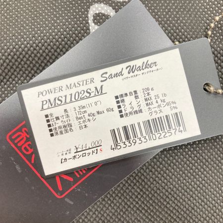  TENRYU CO. 天龍 POWER MASTER Sand Walker パワーマスター サンドウォーカー PMS1102S-M ロッド 釣り竿