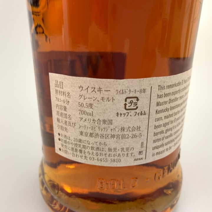 WILD TURKEY ワイルドターキー ８年 バーボン ウィスキー 700ml 50.5% 未開栓｜中古｜なんでもリサイクルビッグバン