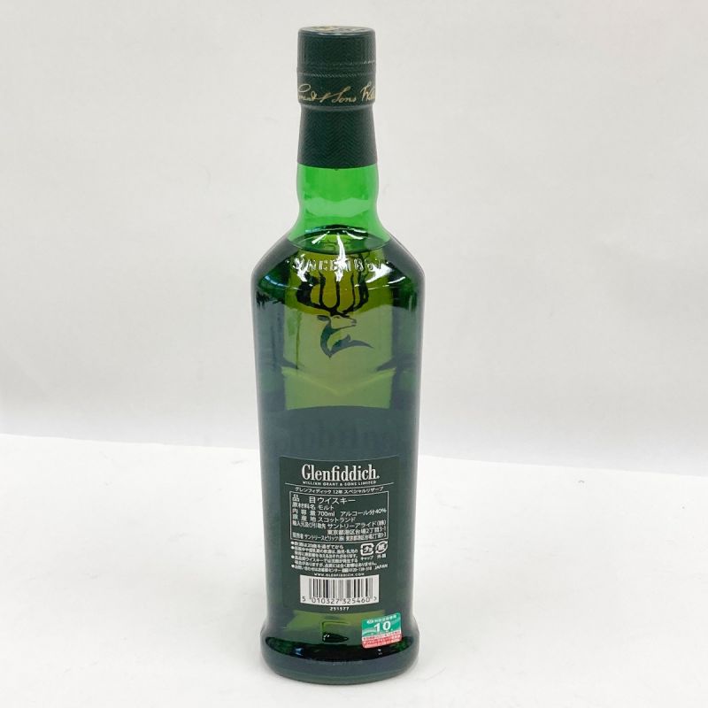 中古】 Glenfiddich グレンフィディック 12年 スペシャルリザーブ