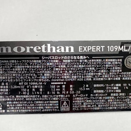  DAIWA ダイワ morethan モアザン MT EX109ML /M・V 05800015 ルアーロッド