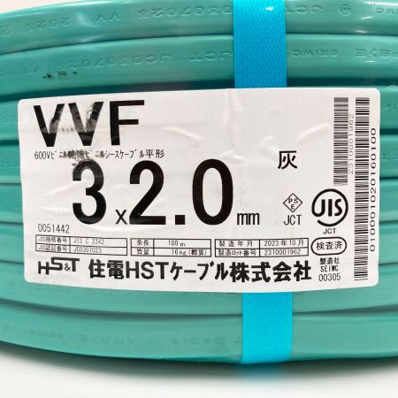  住電 VVFケーブル 3芯 3× 2.0mm 100m グレー