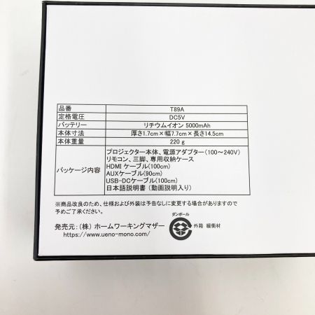  UENO-mono スマホ型 プロジェクター KABENI カベーニ T89A