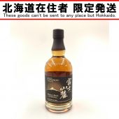 【北海道内限定発送】 KIRIN WHISKY キリンウィスキー 富士山麓 シグニチャーブレンド 50度 箱なし 700ml Nランク 未開栓