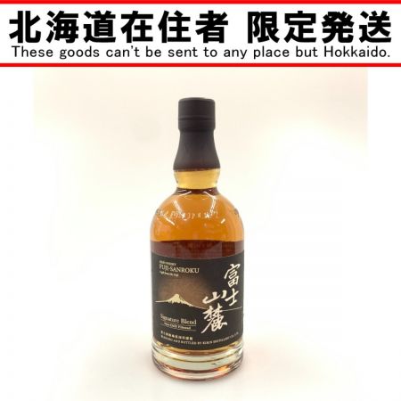 【北海道内限定発送】 KIRIN WHISKY キリンウィスキー 富士山麓 シグニチャーブレンド 50度 箱なし 700ml 未開栓