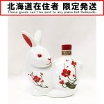 北海道内限定発送】 ROYAL サントリーローヤル 600ml 43％ 干支ボトル