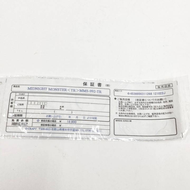 真貴購入ページ Gクラフト MIDNIGHT MONSTER ミッドナイトモンスター Nightriver BIG