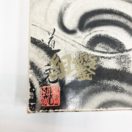   逸品組鑿 組鑿 追入 左菊作 三ツ裏 スリ合せ 大工道具 鑿 ノミ 現状渡し