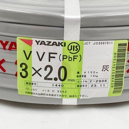  YAZAKI VVFケーブル 3芯 3× 2.0 PbF 100m グレー 未使用品