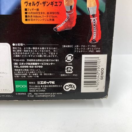  EPOCH 千堂武士 1/12スケール はじめの一歩 ｱｸｼｮﾝﾌｨｷﾞｭｱ 未開封品