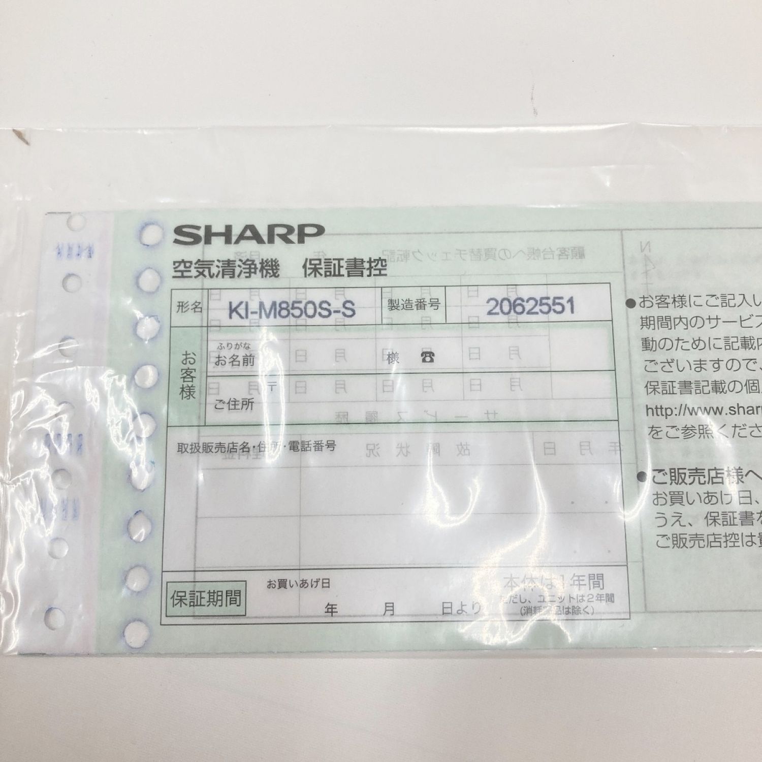 中古】 SHARP シャープ 床置き型プラズマクラスター 加湿空気