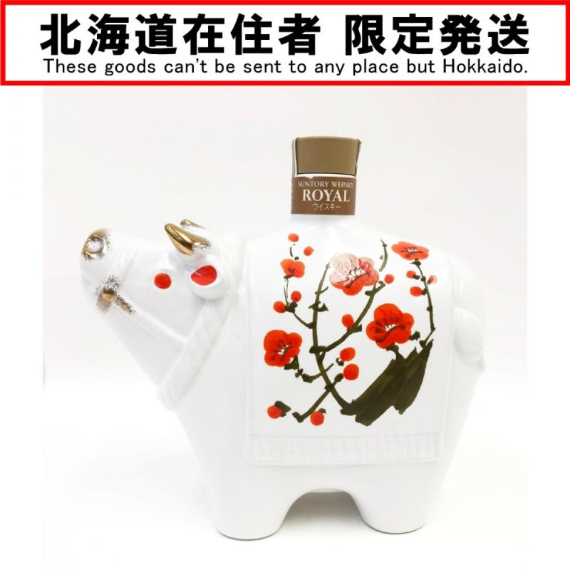 中古】【北海道内限定発送】 SUNTORY サントリー ローヤル 陶器 干支