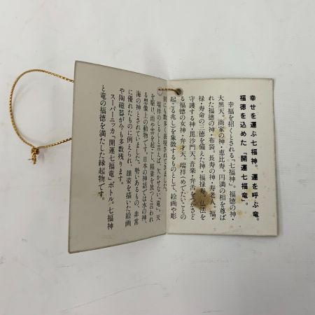 【北海道内限定発送】 SuperNIKKA/ﾆｯｶｳｲｽｷｰ スーパーニッカ 干支ボトル 七福龍 600ml 43％  未開栓