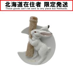 〇〇【北海道内限定発送】 SuperNIKKA/ﾆｯｶｳｲｽｷｰ スーパーニッカ 干支ボトル 福うさぎ 兎 43% 600ml Sランク 未開栓